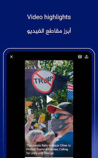 Al Jazeera - الجزيرة screenshot 6