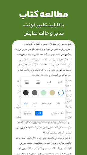 کتابراه: کتاب الکترونیک و صوتی screenshot 21