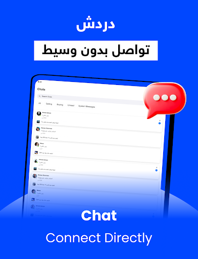 السوق المفتوح - OpenSooq screenshot 7
