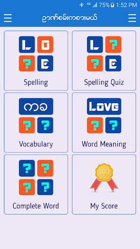 English-Myanmar Dictionary screenshot 3