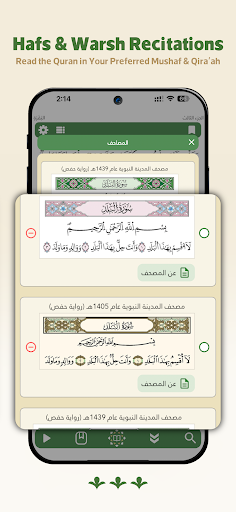 Wahy (Holy Quran) screenshot 11