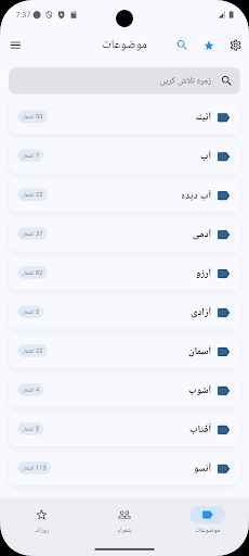 Urdu Poetry   اردو شاعری screenshot 5