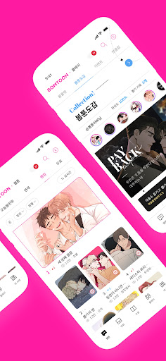 봄툰 screenshot 3