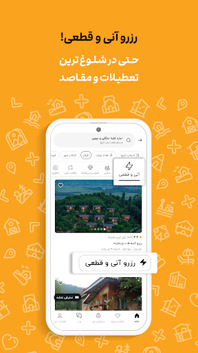 جاباما | اجاره ویلا و اقامتگاه screenshot 12