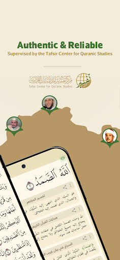 Wahy (Holy Quran) screenshot 9