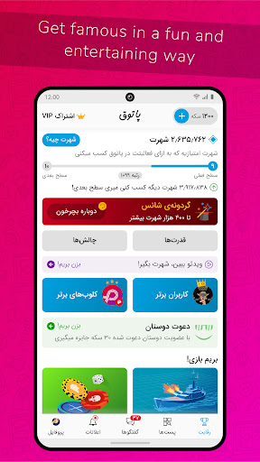 Patogh: Popular Fun & Play Hub screenshot 6