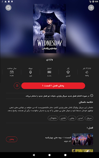 مایکت فیلم | Myket Film screenshot 10