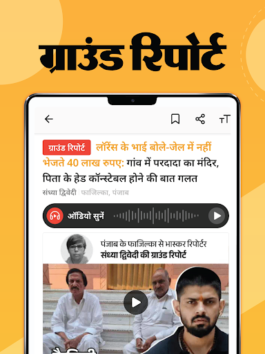 Hindi News by Dainik Bhaskar screenshot 24