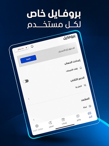 أخبار المشهد - Al Mashhad screenshot 12