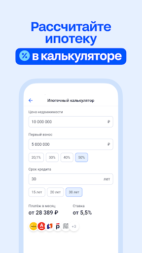 Циан. Недвижимость, квартиры screenshot 10