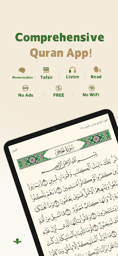 Wahy (Holy Quran) screenshot 15