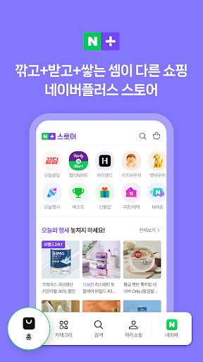 네이버 - NAVER screenshot 8