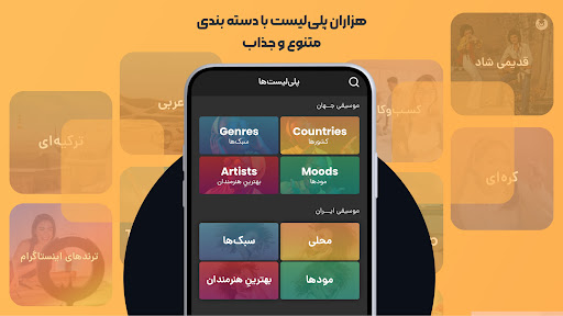ملودیفای | پخش و دانلود آهنگ screenshot 11