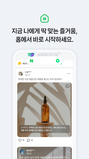 네이버 - NAVER screenshot 7