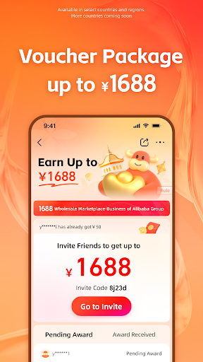 1688 screenshot 1