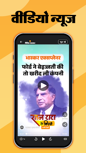 Hindi News by Dainik Bhaskar screenshot 2