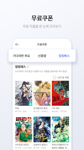 미스터블루 - 웹툰, 만화, 소설앱 screenshot 12