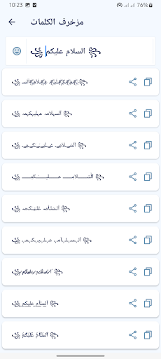 زخرفة الكتابة بكل انواع الخطوط screenshot 2