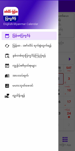 MM-Calendar screenshot 8