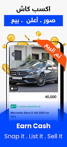 السوق المفتوح - OpenSooq screenshot 19