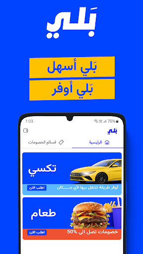 Baly | Order Taxi and Food screenshot 12
