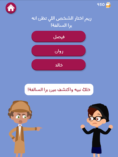 Barrah Alsalfah screenshot 10