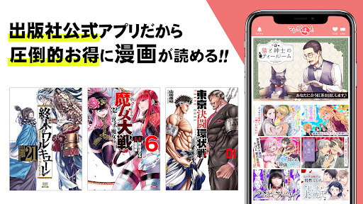 マンガほっと -話題の漫画や人気コミックが読めるマンガアプリ screenshot 11