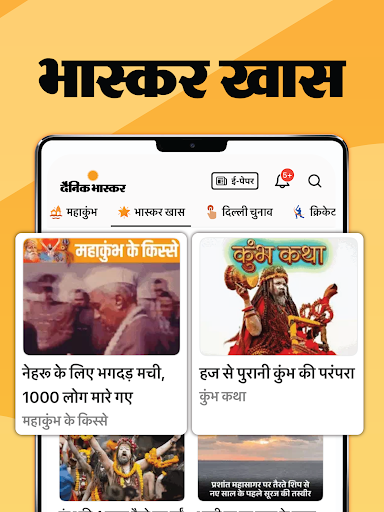 Hindi News by Dainik Bhaskar screenshot 19