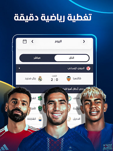 أخبار المشهد - Al Mashhad screenshot 10