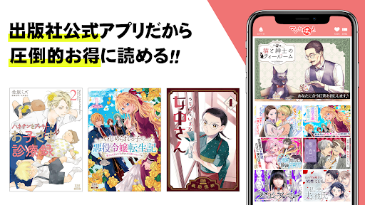 マンガほっと -話題の漫画や人気コミックが読めるマンガアプリ screenshot 19