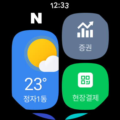 네이버 - NAVER screenshot 13