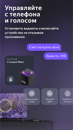 Дом с Алисой screenshot 6