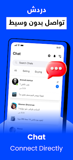 السوق المفتوح - OpenSooq screenshot 3