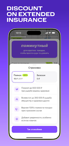 Urent screenshot 2