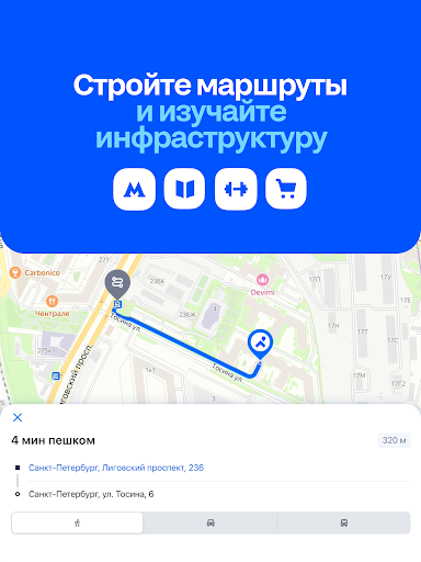 Циан. Недвижимость, квартиры screenshot 22