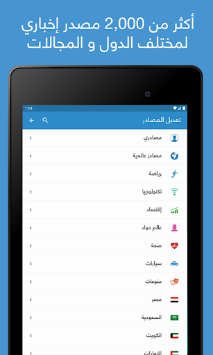 نبض Nabd - اخبار العالم ، عاجل screenshot 3
