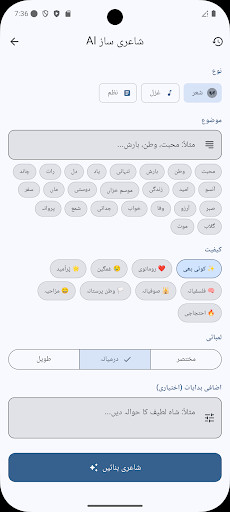 Urdu Poetry   اردو شاعری screenshot 3