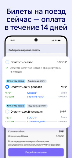 Flights, railways, hotels screenshot 5