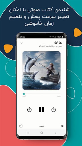 طاقچه؛ کتاب الکترونیکی و صوتی screenshot 8