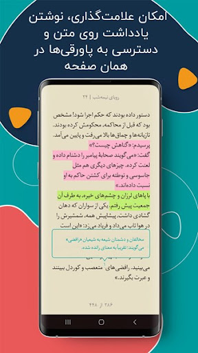 طاقچه؛ کتاب الکترونیکی و صوتی screenshot 2