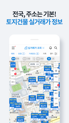 부동산플래닛 - 전국 토지건물 실거래가 및 노후도 조회 screenshot 5