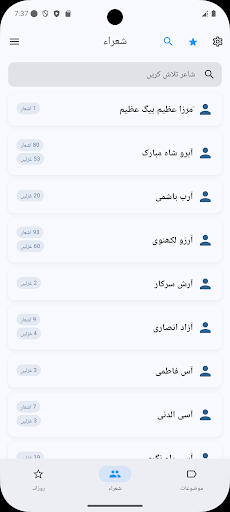 Urdu Poetry   اردو شاعری screenshot 4