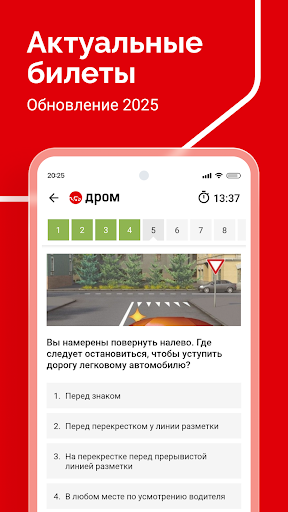 Билеты ПДД 2026 и Экзамен ПДД screenshot 3
