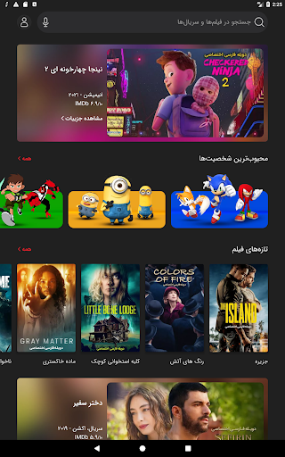 مایکت فیلم | Myket Film screenshot 5