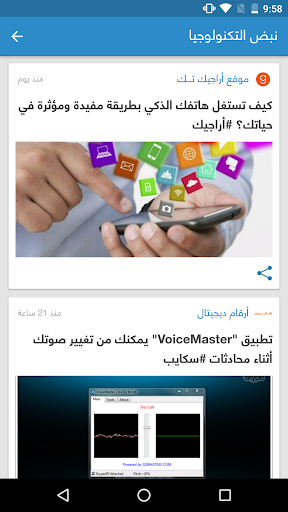 نبض Nabd - اخبار العالم ، عاجل screenshot 15