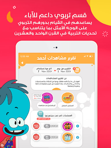 Jeel: Kids Early Education screenshot 9