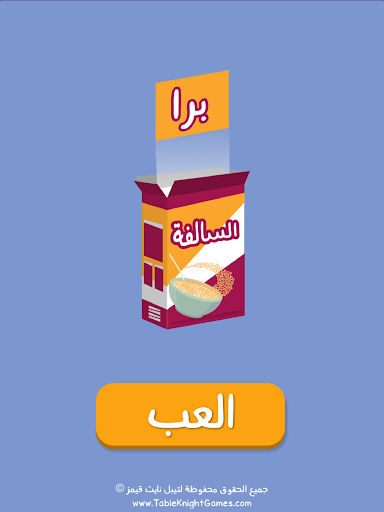 Barrah Alsalfah screenshot 7