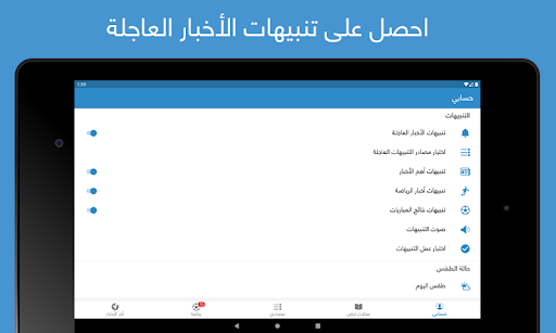 نبض Nabd - اخبار العالم ، عاجل screenshot 9