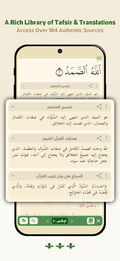 Wahy (Holy Quran) screenshot 14