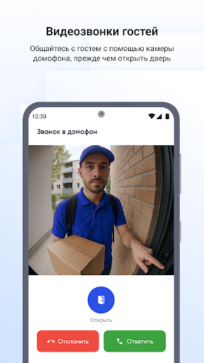 Госуслуги Дом screenshot 5